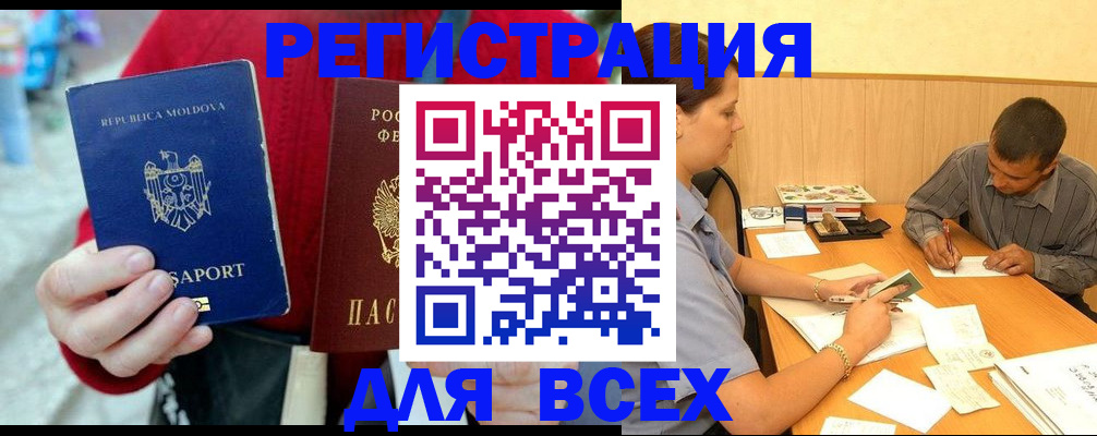 временная регистрация надежно в Волоколамске