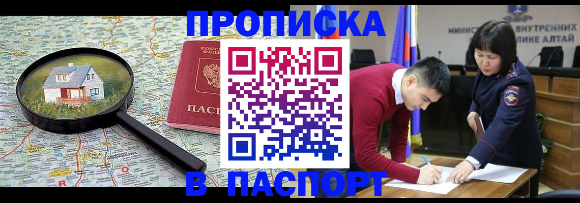 регистрация в Волоколамске