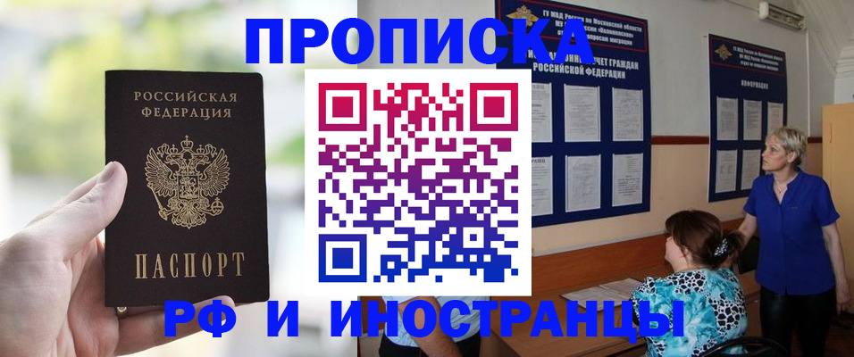 где прописаться в Волоколамске