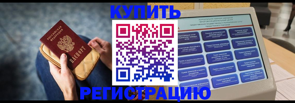 прописка поиск в Волоколамске